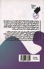 مردی از مریخ - Image 2