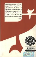 میانبرهای رمان - 2 - Image 2