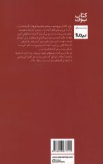 روزهای سخت میکائیل - Image 2