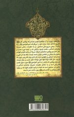 میراث رسالت - Image 2