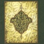 میراث رسالت