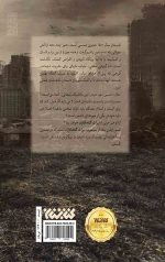میراث گناهکاران - Image 2