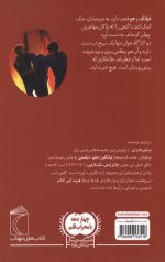 معمای جاده ساحلی - Image 2
