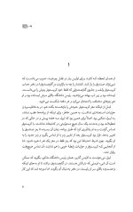 معمای کتابخانه - Image 3