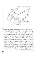 معمای قدرت - Image 4