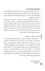 معمای قدرت - Image 3