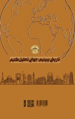 معمای قدرت - Image 2