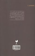 معمای پیدایش حیات - Image 2