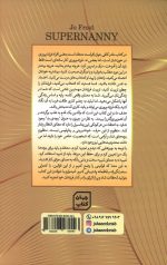 مادر کافی - Image 2