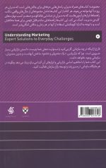 مدیریت بازاریابی - Image 2