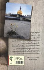 مقاومت زینبیه - Image 2