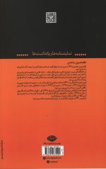 محاکمه میرزا رضای کرمانی - Image 2