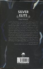 منتخب نقره ای - Image 2