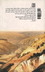 موعود اسراء - Image 2