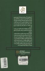 خانم مربی - Image 2