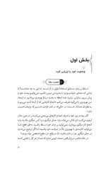 مربی خودت باش زمان را در دست بگیر - Image 3