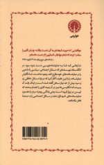 مرید شیطان - Image 2