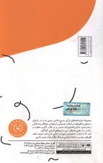 به خاطر مروارید - Image 2