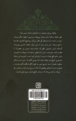 موسی ترین به طور - Image 2