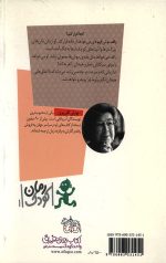 موش گریز پا - Image 2