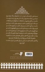 مشت ایران - Image 2