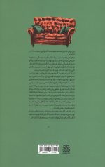 متاسفم آرامشتان به هم خورد - Image 2