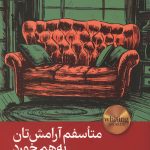 متاسفم آرامشتان به هم خورد