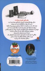 راز موتورسیکلت من - Image 2