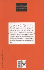 نه مثل دایی یغما - Image 2