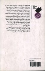 راهنمایی برای مقاومت اخلاقی: نافرمانی - Image 2