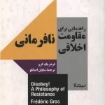 راهنمایی برای مقاومت اخلاقی: نافرمانی