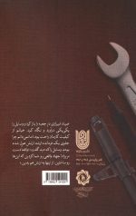 بساز نفروش ها - Image 2