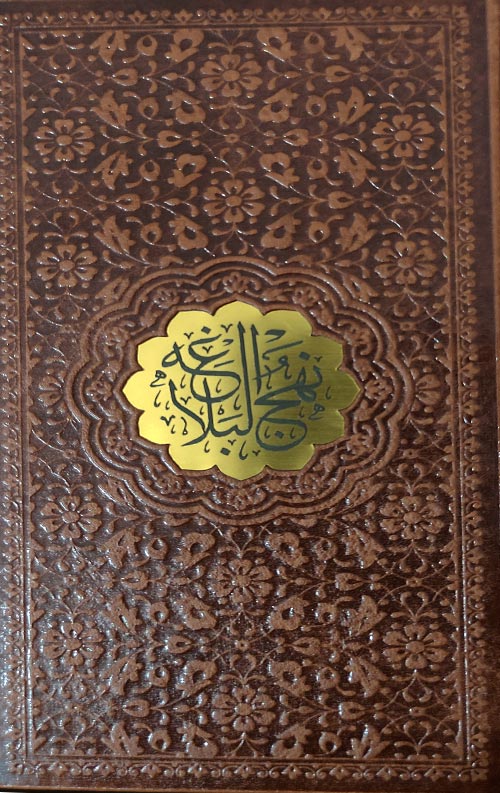 nahj-palto نهج البلاغه (پالتویی - 4رنگ ترمو)