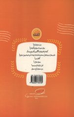 نامه های مهدیار به فرمانده - Image 2