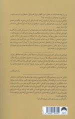 نسل مضطرب - Image 2
