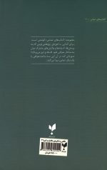 نگاهی به نظریه تکامل در قرن بیست و یکم - Image 2