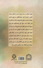 ندای آدینه - Image 2