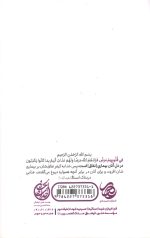 نفاق صحابه - Image 2