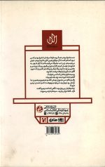 نعمت جان - Image 2
