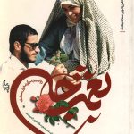 نعمت جان
