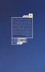 نشانی های پایان پریشانی - Image 2