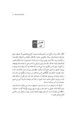 نشستگان - Image 3