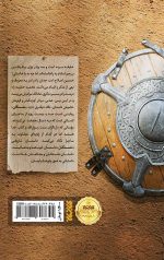 نشستگان - Image 2