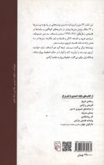 نوشته های پراکنده - Image 2