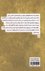 پشت صحنه نوشتن - Image 2