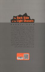نیمه تاریک وجود - Image 2