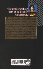 نیمه تاریک وجود - Image 2