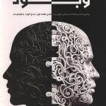 نیمه تاریک وجود