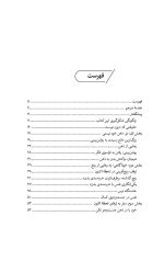 نیروی حال - Image 3