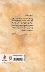نفوذ - Image 2